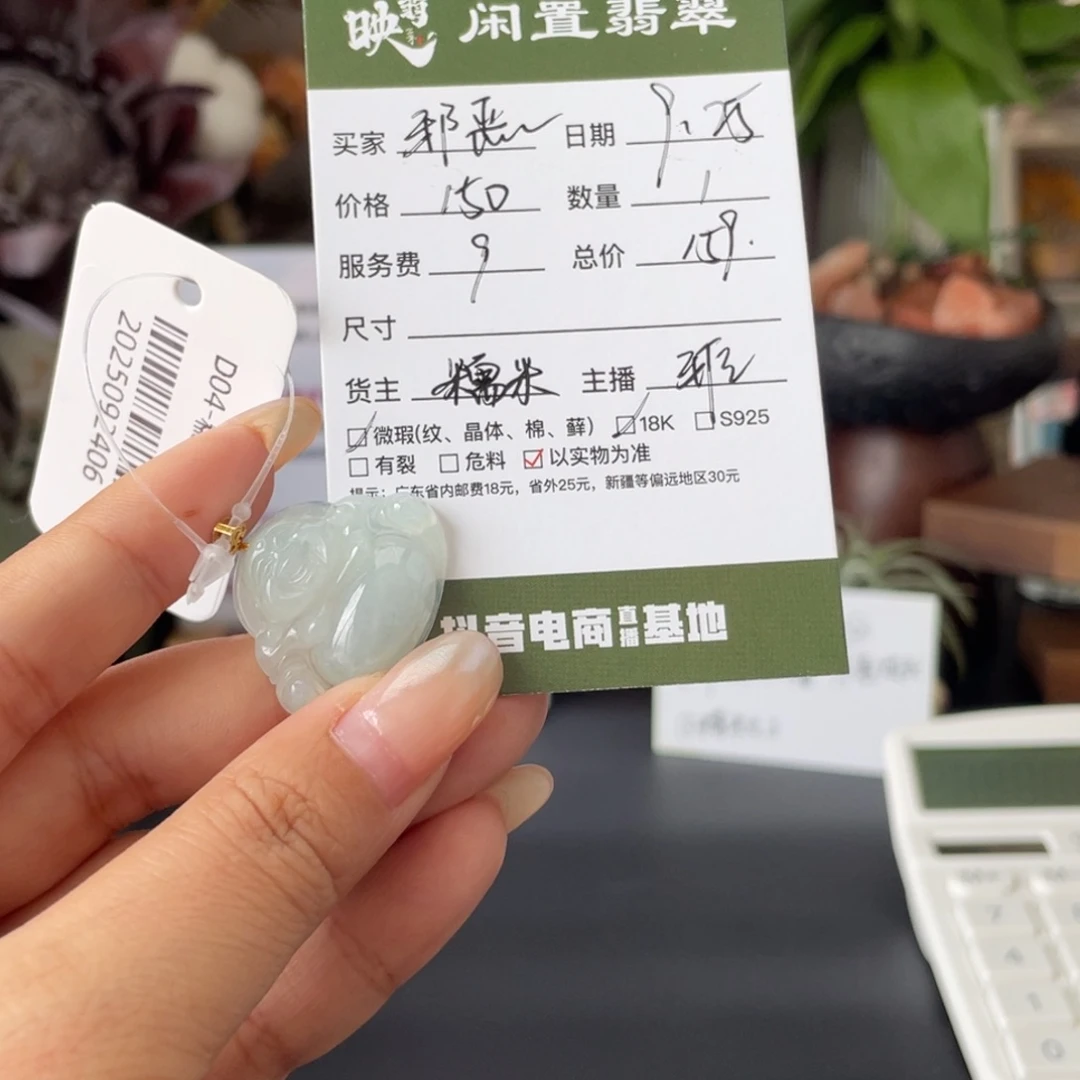 邪****翡翠18K金镶嵌颈饰翡翠