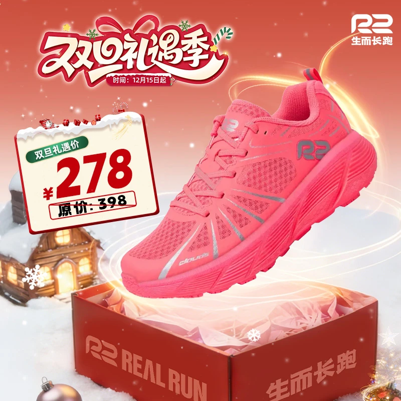 【抖音旗舰】R2 REALRUN云跑鞋男女款马拉松缓震跑步鞋超轻透气跳操