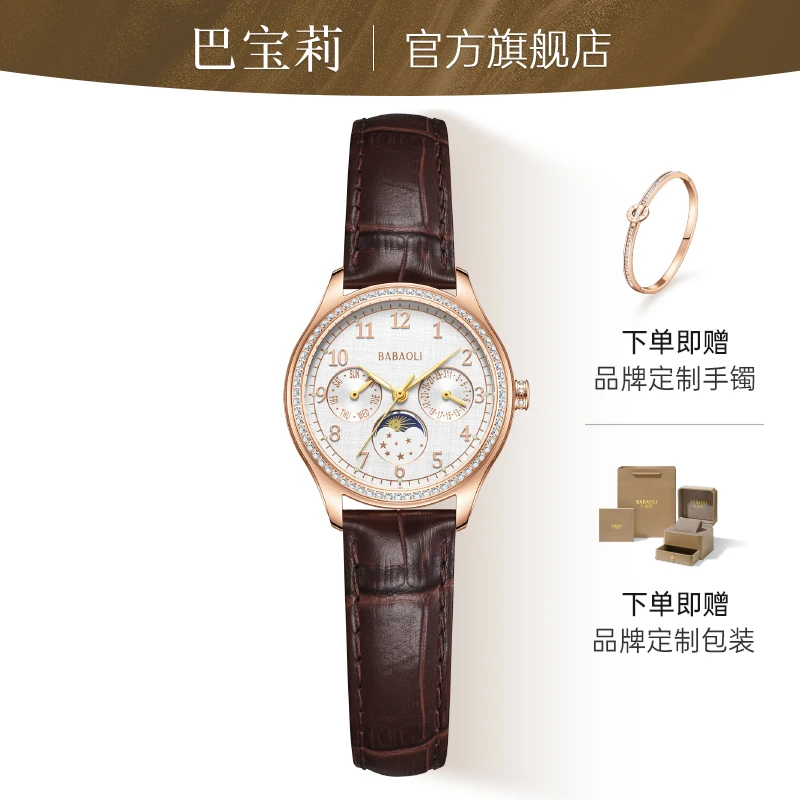 【官方正品】约会系列多功能三眼六针女士手表机械表2024新款6519