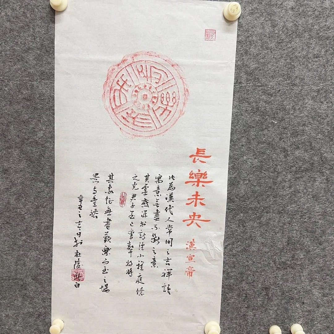 一***真书法李教授，精品书法