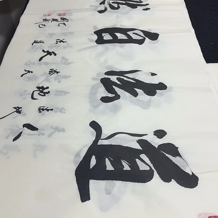 书法老师精品行书