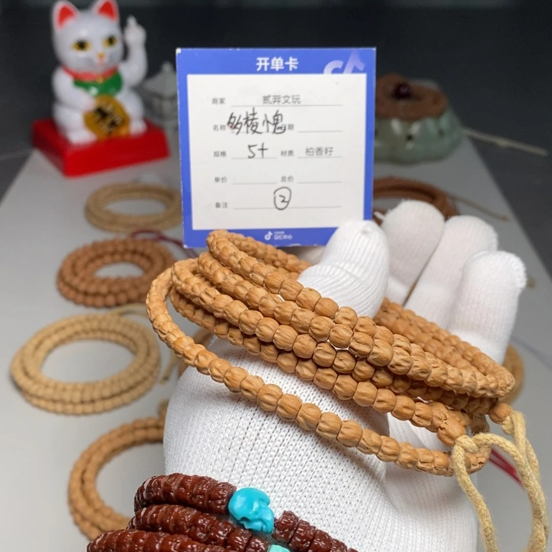 手串柏香籽/百香籽