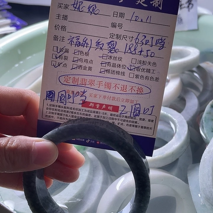 妮***酱定制翡翠未镶嵌翡翠手镯定制