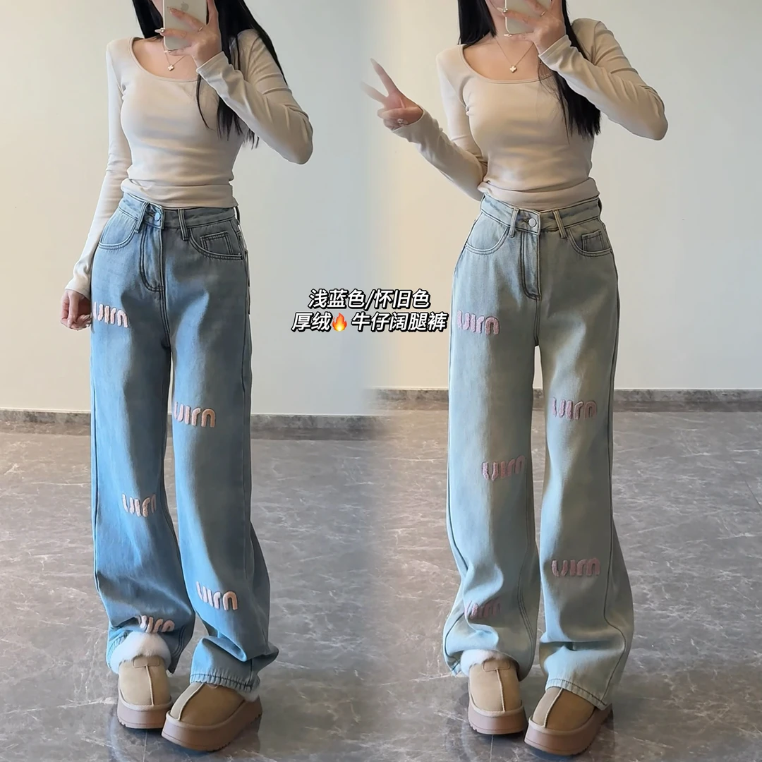 NO退NO换 考虑好再下单 加绒厚绒高腰阔腿牛仔裤