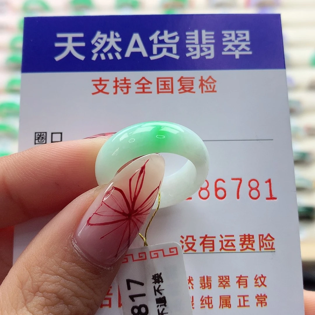 翡翠戒指未镶嵌13号