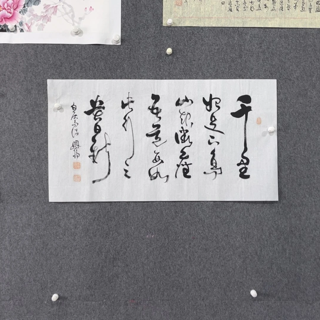 书法87岁卜凤阳老师