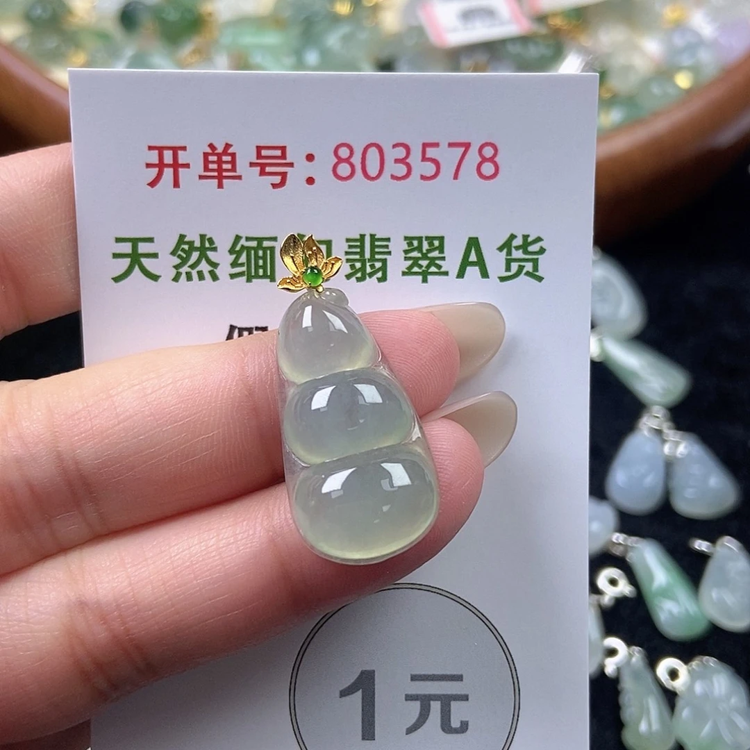 翡翠未镶嵌挂件天然