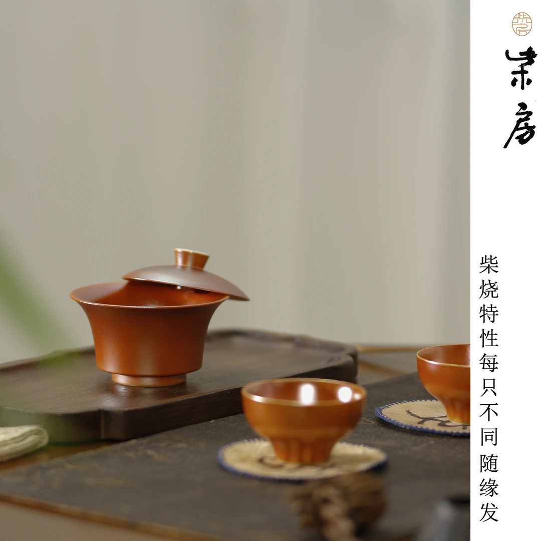 柴房陶瓷 ｜原创｜柴烧金玉系列悬停小马蹄盖碗 约90cc 纯手工中式
