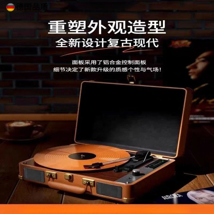 柏林之声黑胶唱片机复古留声机音响欧式客厅便携蓝牙音箱生日礼
