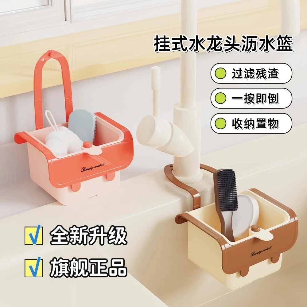 【跃立正品】厨房可挂式水槽沥水篮水龙头置物架抹布钢丝球收纳神器