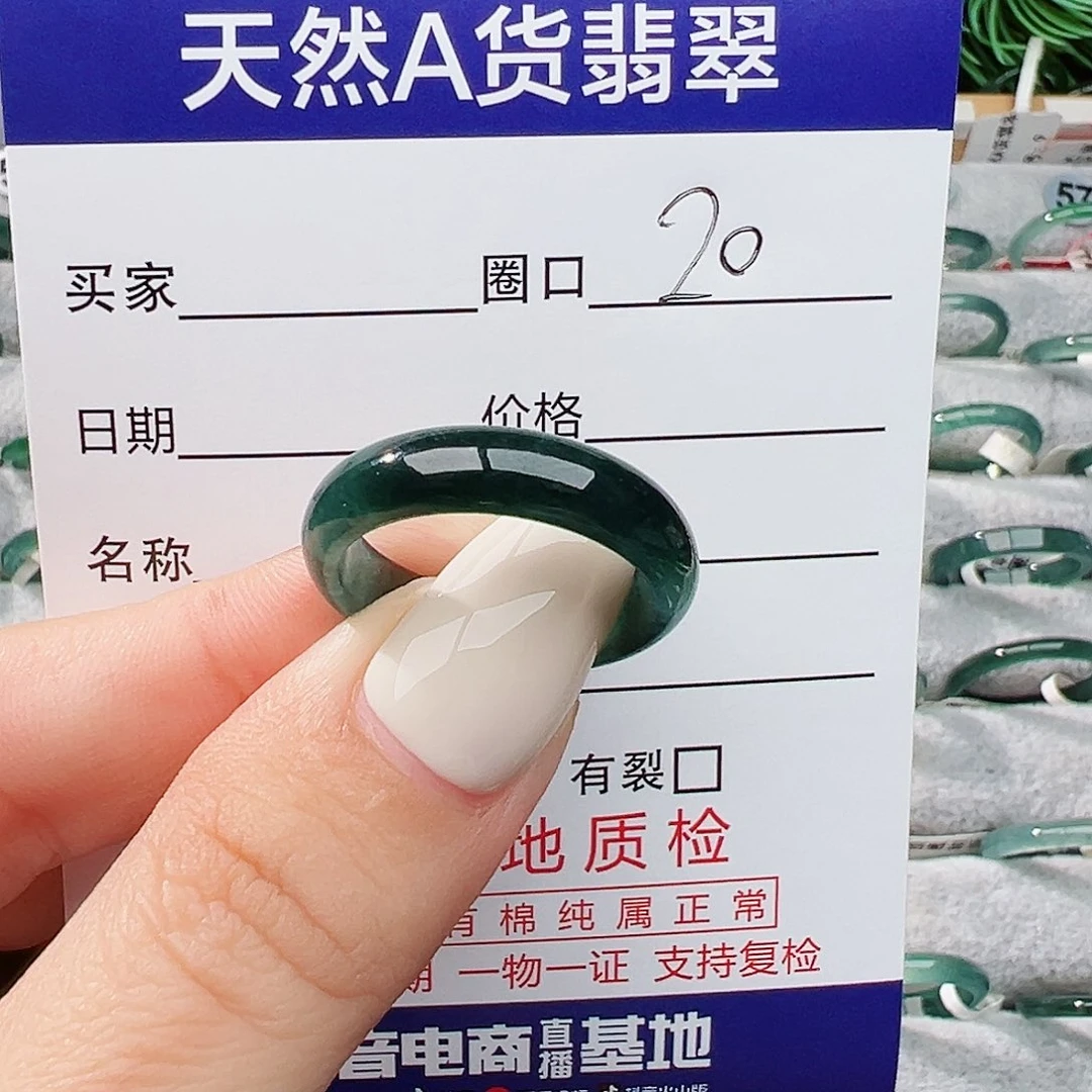 未镶嵌戒指翡翠0***0翡翠