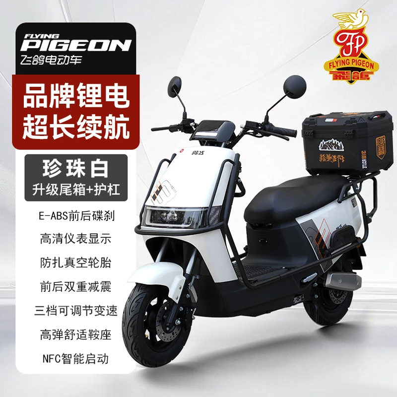 直发飞鸽酷牛新款高配高速智能长跑王电动车外卖用车（111）