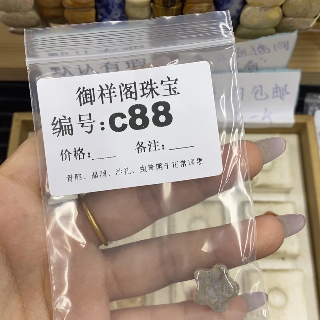 合金硅化珊瑚戒指橘**～