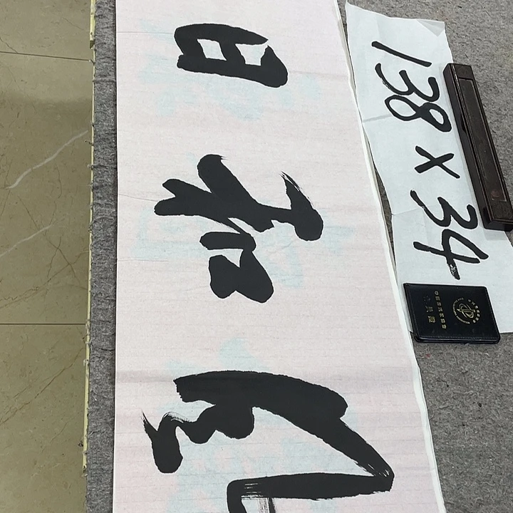 书法Lvqinzhenshufa