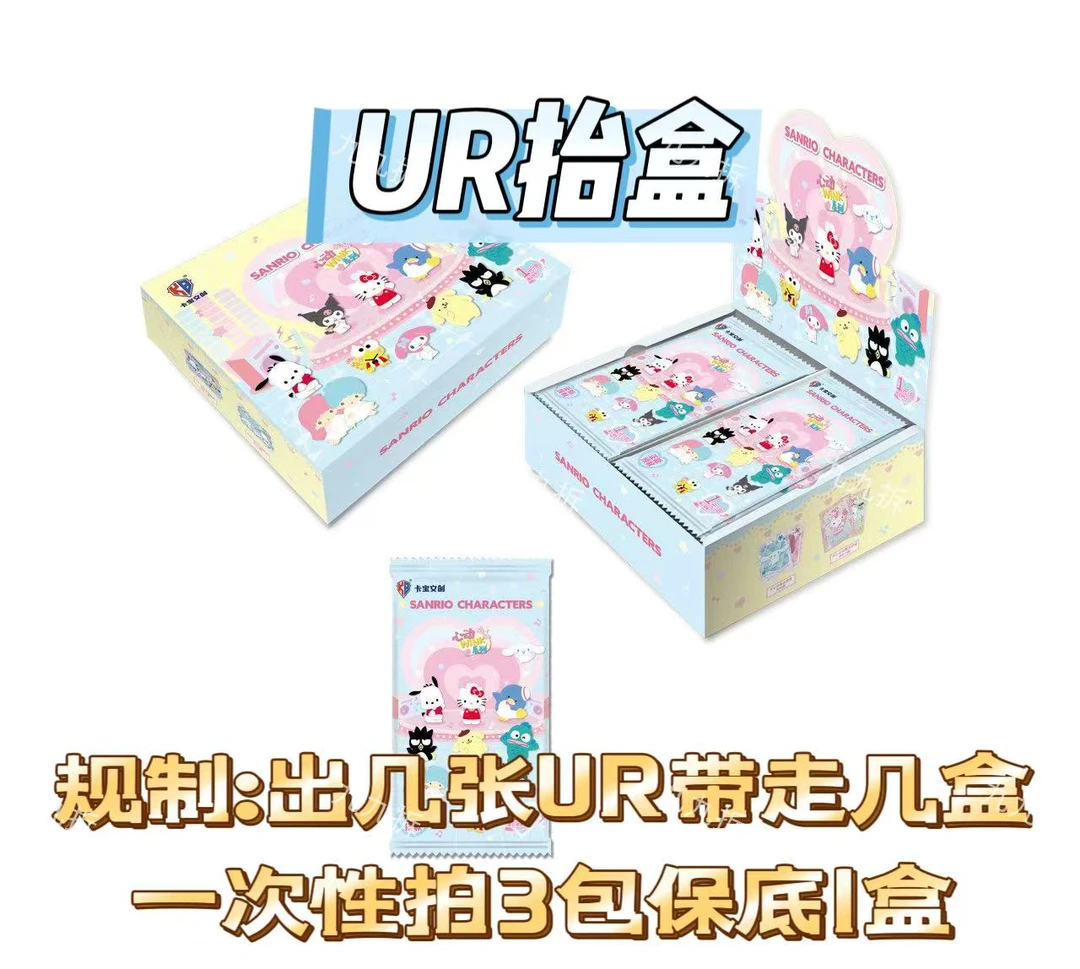 卡宝【抬盒】三丽鸥第五弹1元包家族心动wink收藏卡牌盲盒
