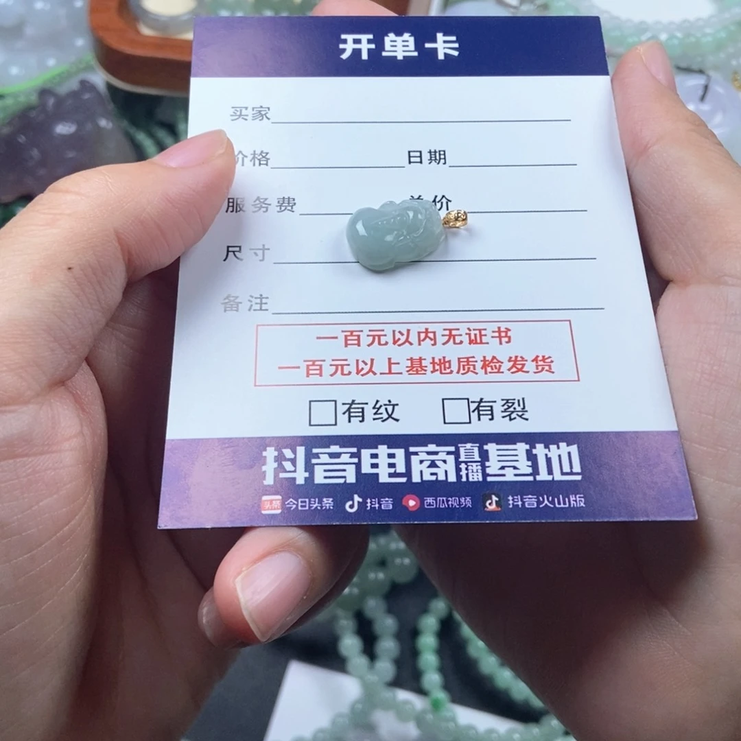 翡翠手链未镶嵌貔貅