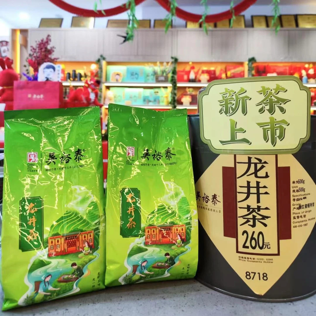 吴裕泰【龙井茶】【越州产区】2025年新茶绿茶三级四级250克袋装茶叶