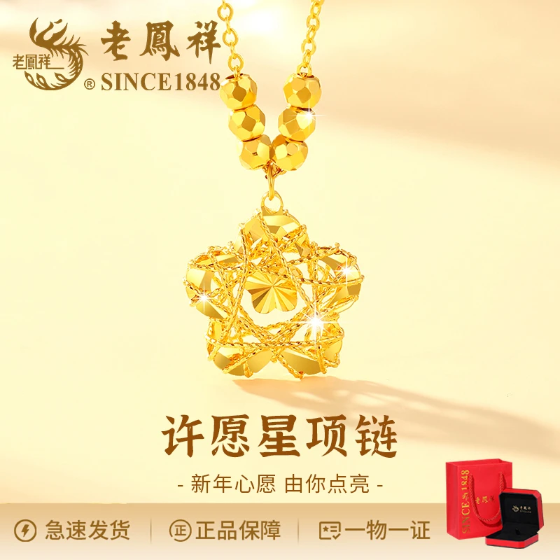 老鳯祥 坠链均925银 精致璀璨许愿星项链时尚绕丝新款礼物送女友