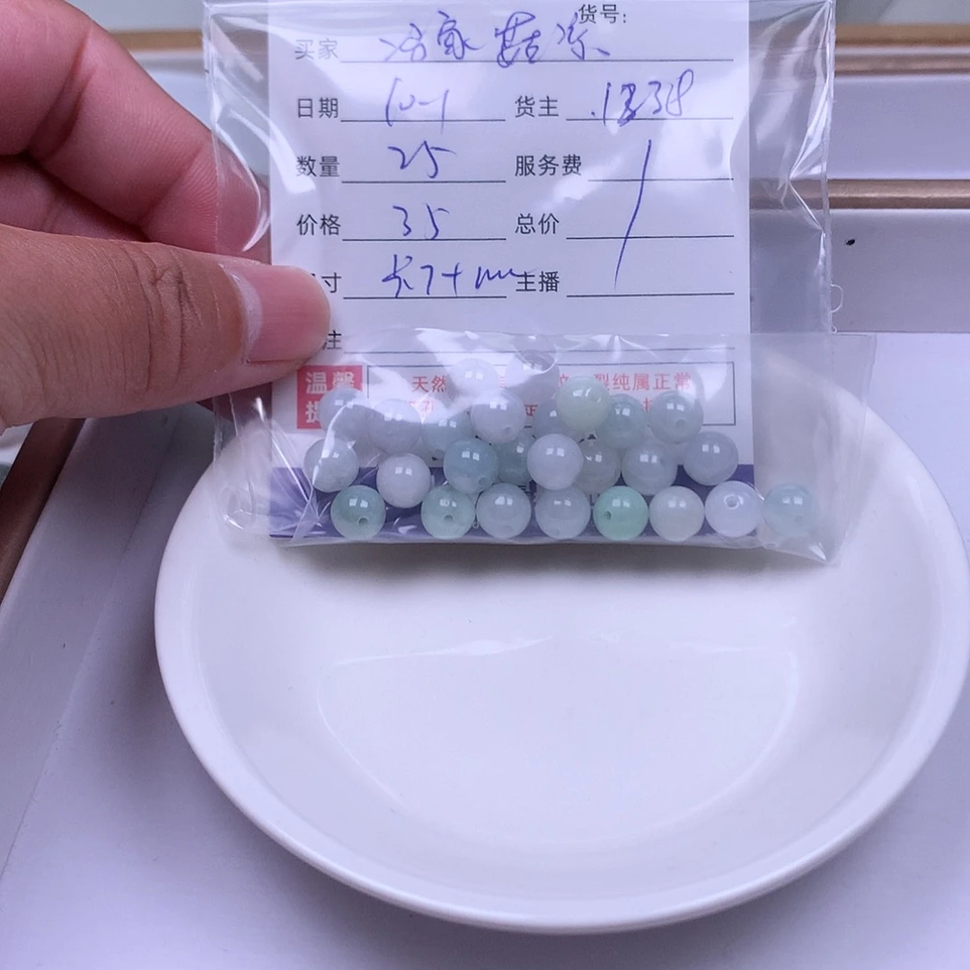 ****凉翡翠散珠翡翠散珠