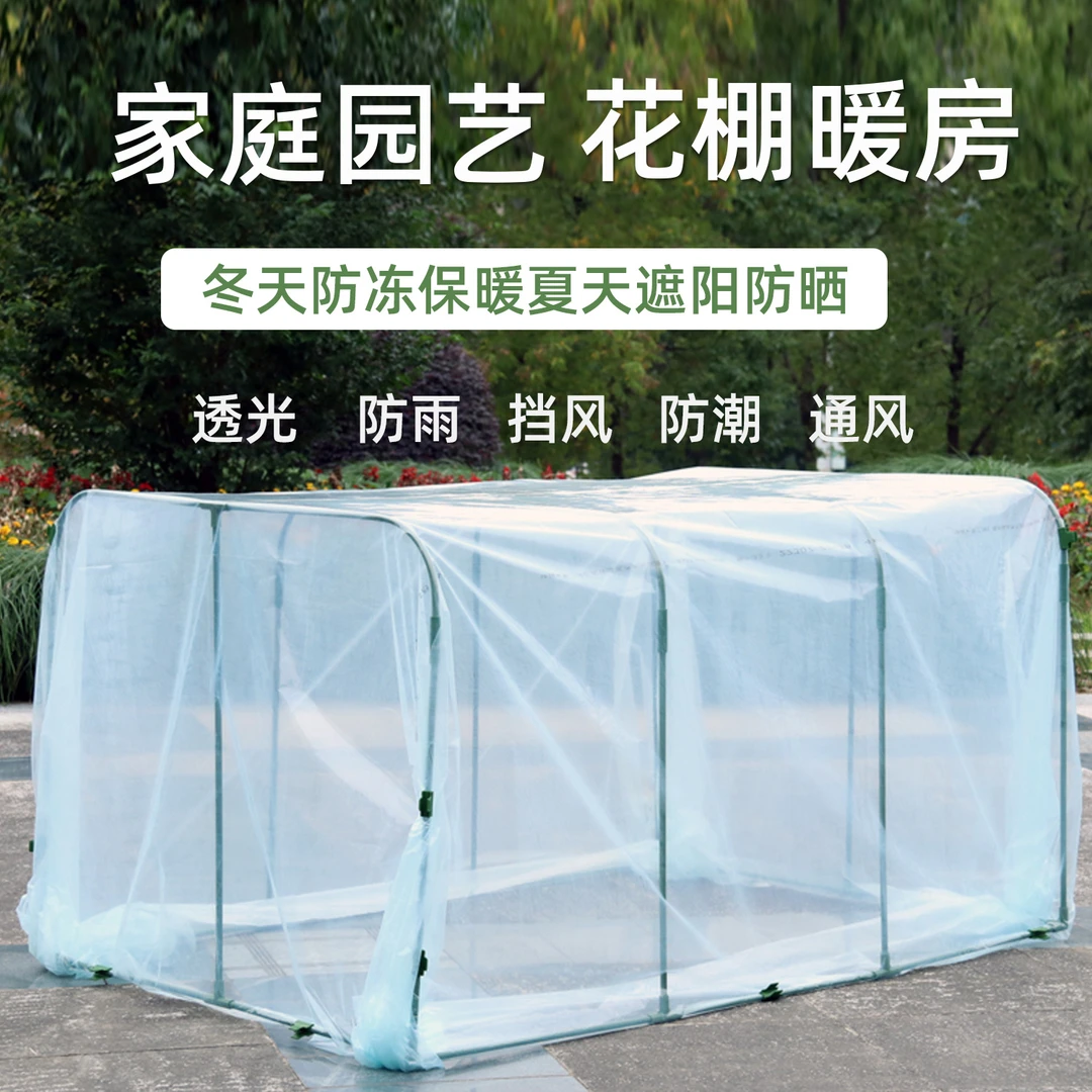 园艺保温棚鲜花植物阳光房蔬菜水果防风防寒大棚冬季便携式花棚