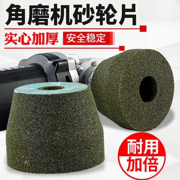 角磨机专用喇叭型加厚砂轮打磨花岗岩水泥金属抛光瓷砖修边打磨头