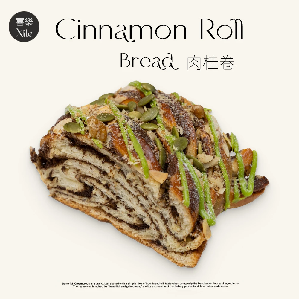 坚果肉桂卷巧克力馅面包