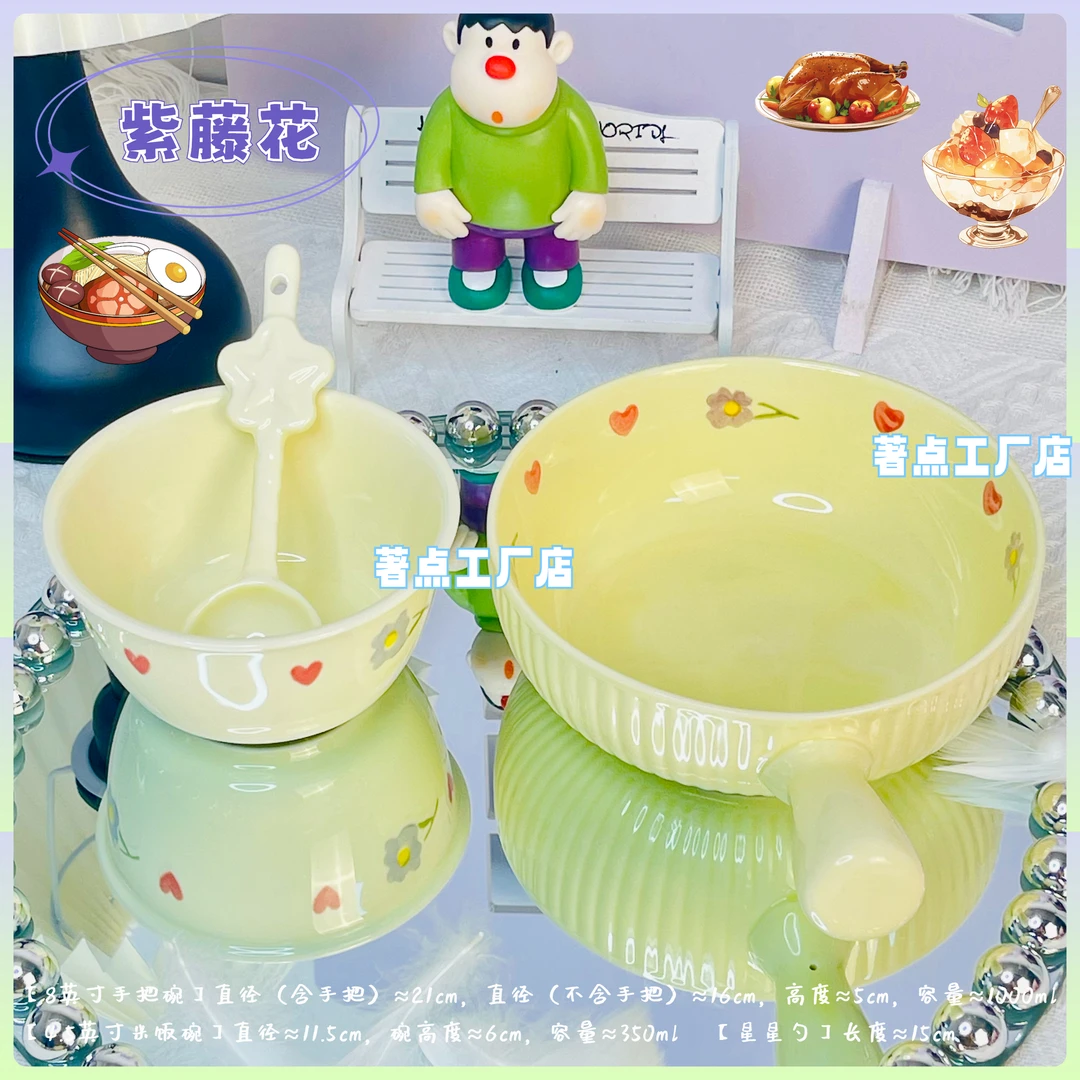 【紫藤花3件套】釉下彩陶瓷饭碗手柄碗一人食套装精致碗盘勺餐具