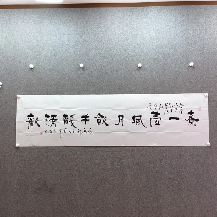 书法书法作品多次参加