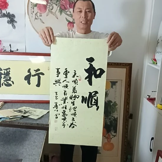 书法墨川老师书法作品
