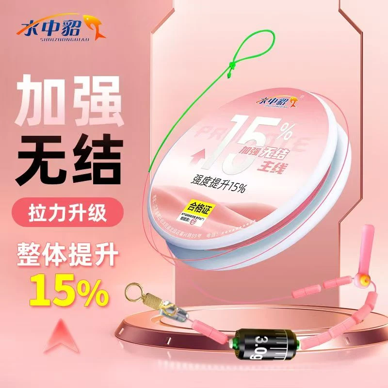 成品加强无结线组套装高端钓鱼主线超强拉力竞技大物线组