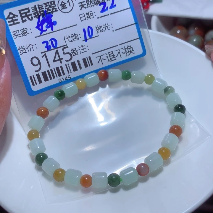 翡翠颈饰未镶嵌嫦**屁