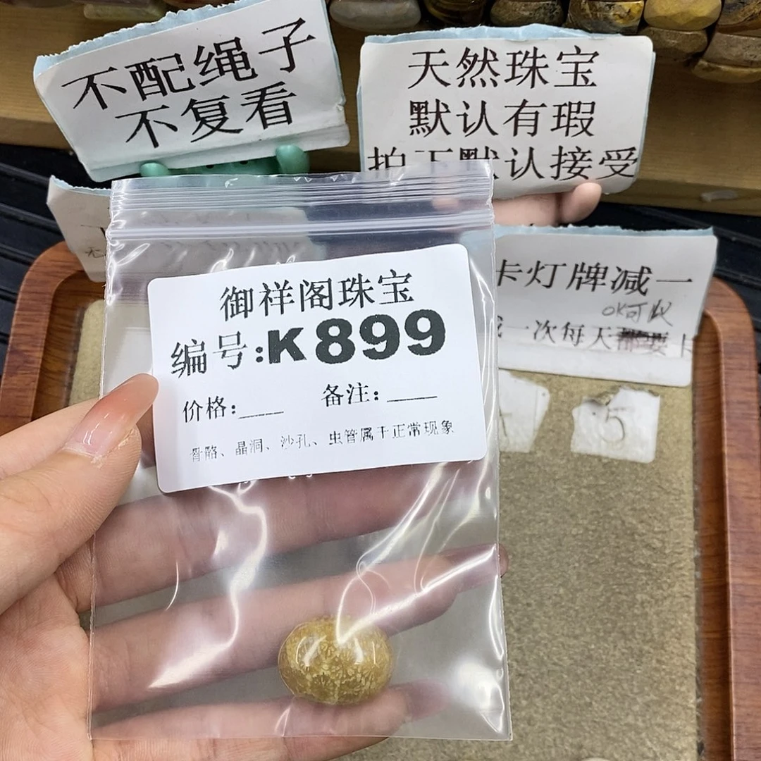 硅化珊瑚（珊瑚玉）未镶嵌颈饰盏*