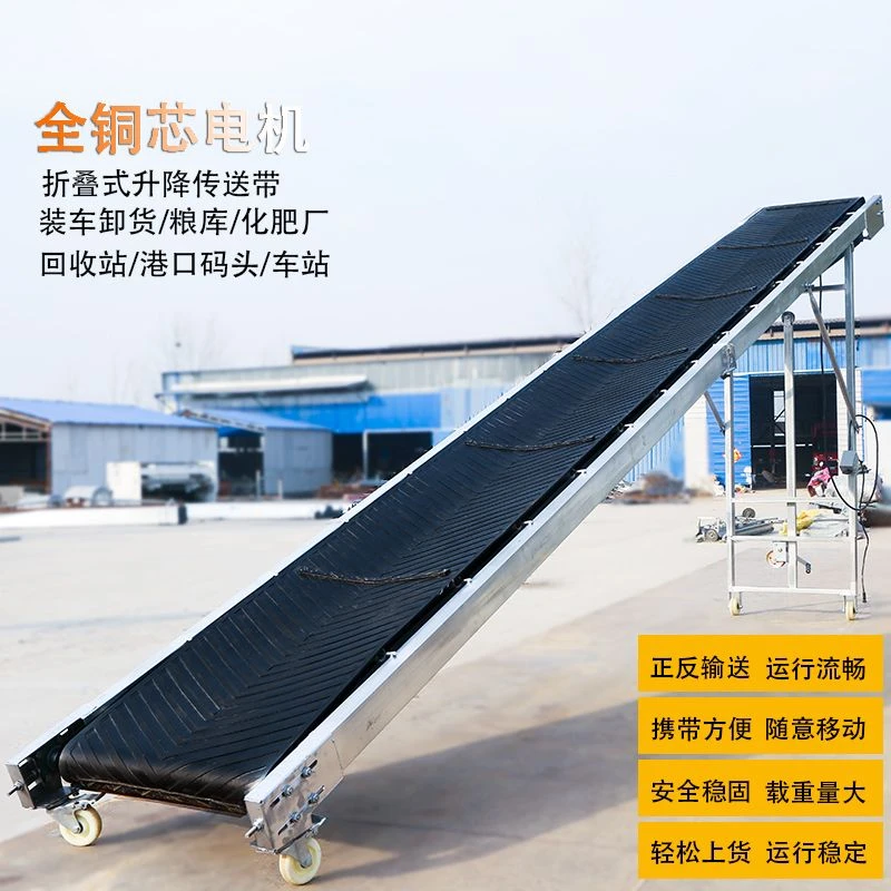 输送黄沙水泥小麦玉米水稻折叠移动升降防滑皮带小型输送机