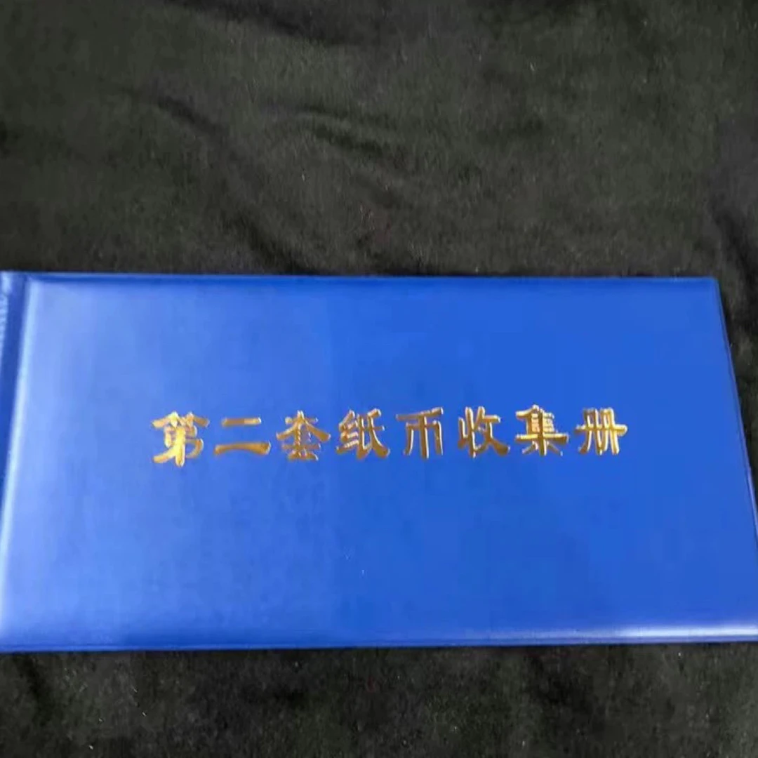 020全新收藏册子内含非流通纪念物品、10-二版大全套