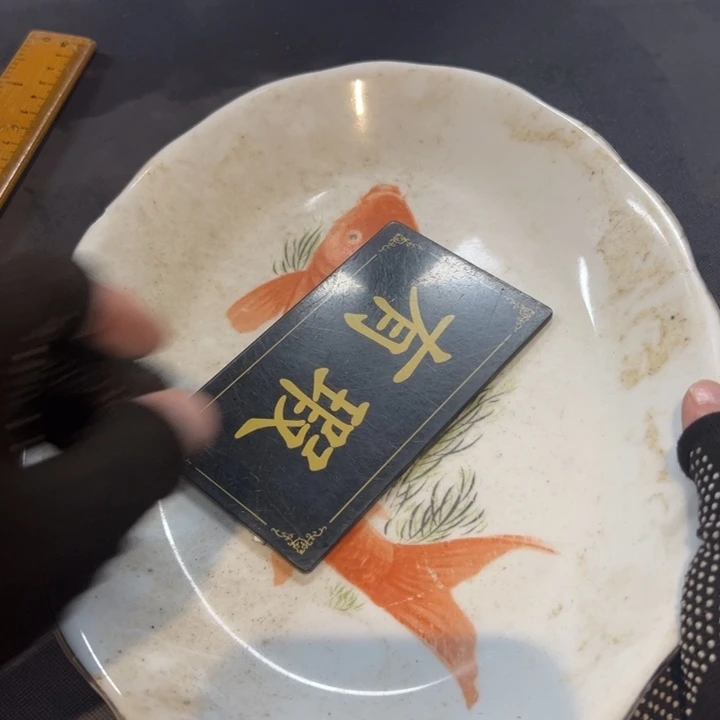 1***3瓷片拾六家的瓷器瓷器
