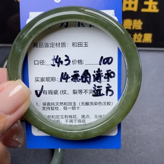 和田玉手镯未镶嵌我****方