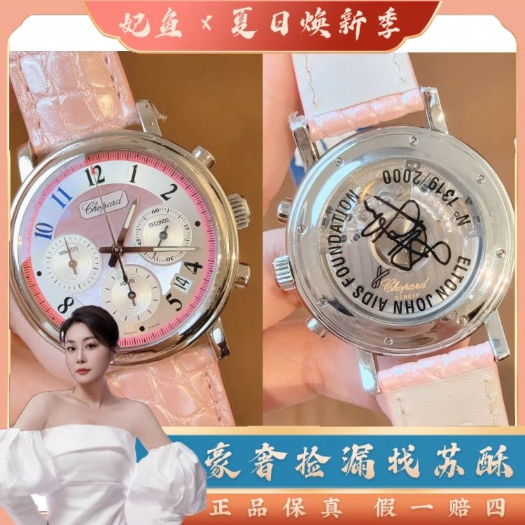 萧邦/自动机械/表径39/S99230830001/[250622WY]