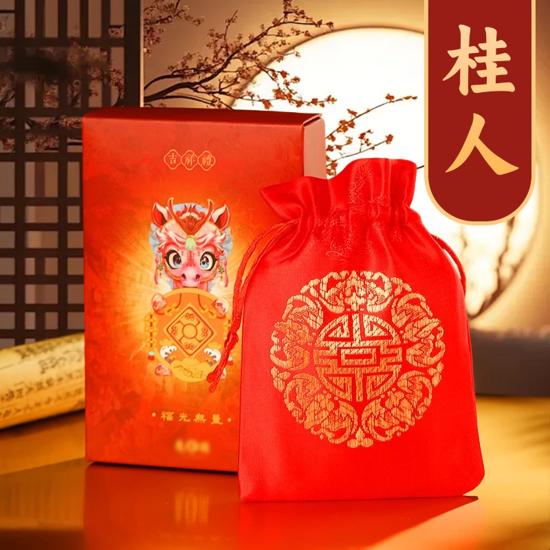 5号桂人【师傅推荐】生肖贴纸挂饰福卡