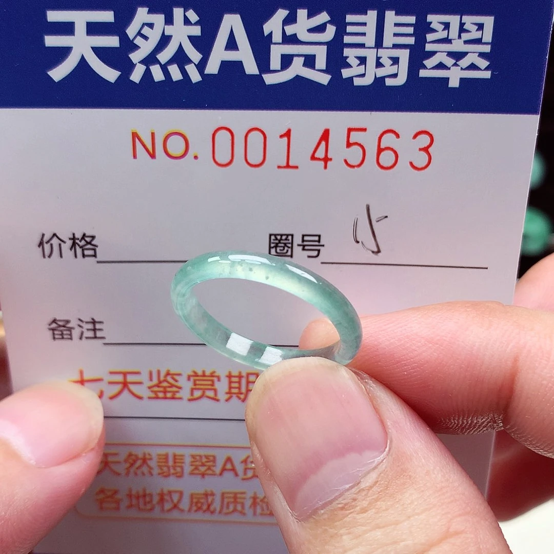 翡翠戒指未镶嵌天然