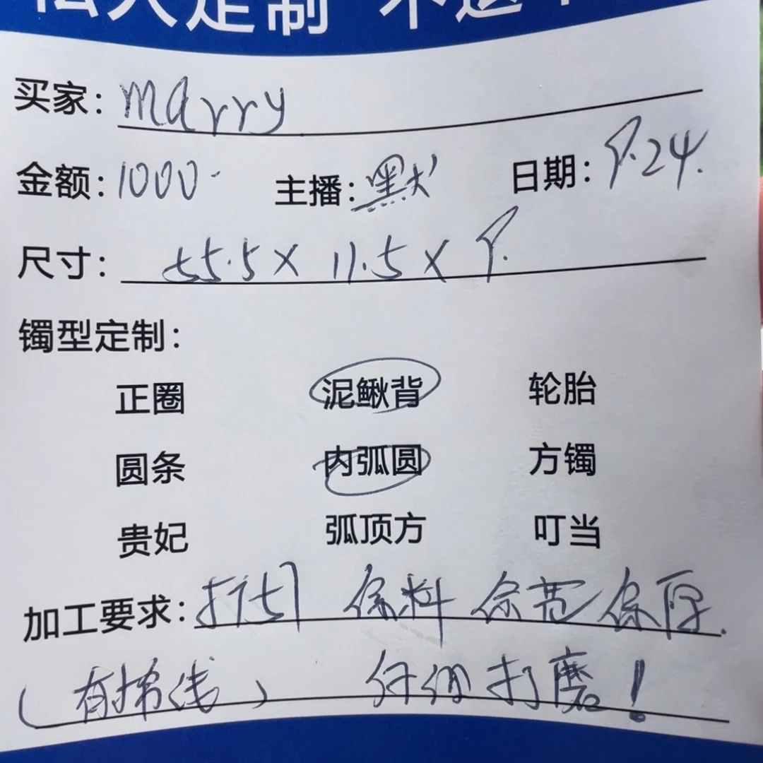 m***y非金属缅甸源头定制手镯23