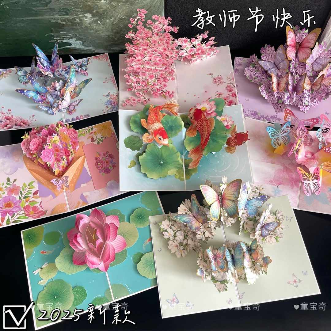 教师节贺卡礼物2025新款创意立体卡片 儿童diy手工写字送老师感谢