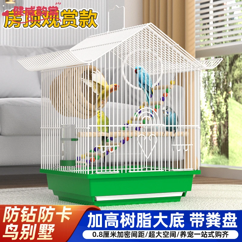 鸟笼子家用小型鹦鹉鸟笼牡丹虎皮家用豪华繁殖鸟笼