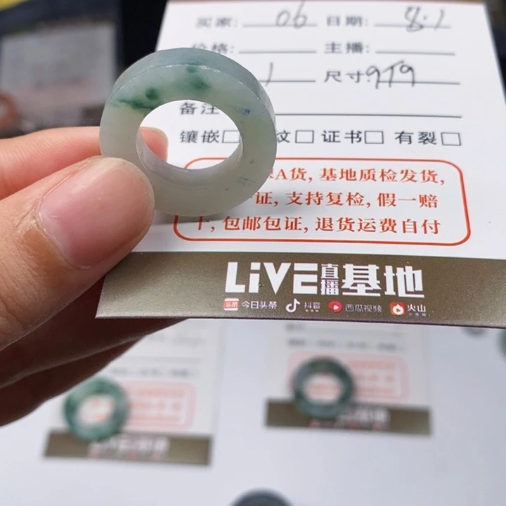 翡翠戒指未镶嵌06