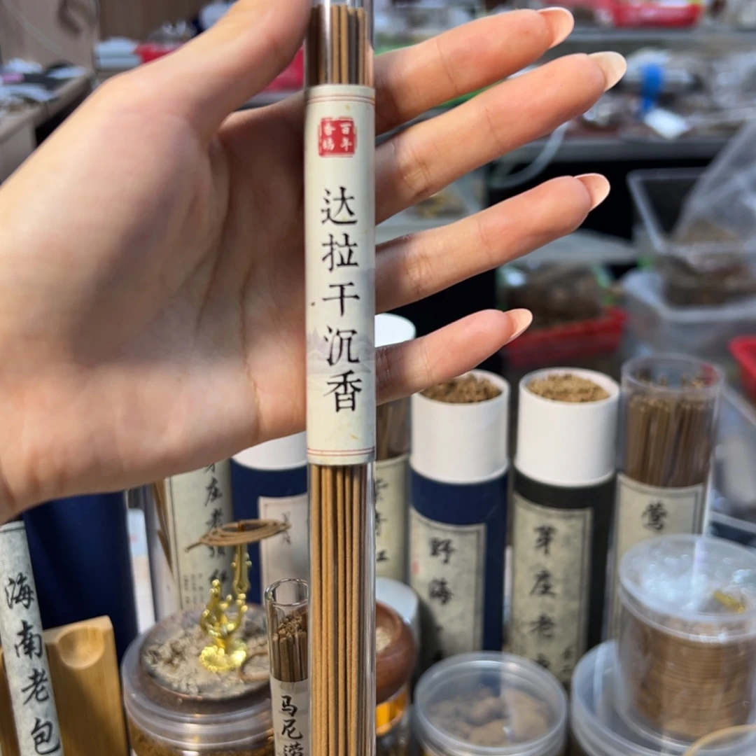 线香10克达拉干。