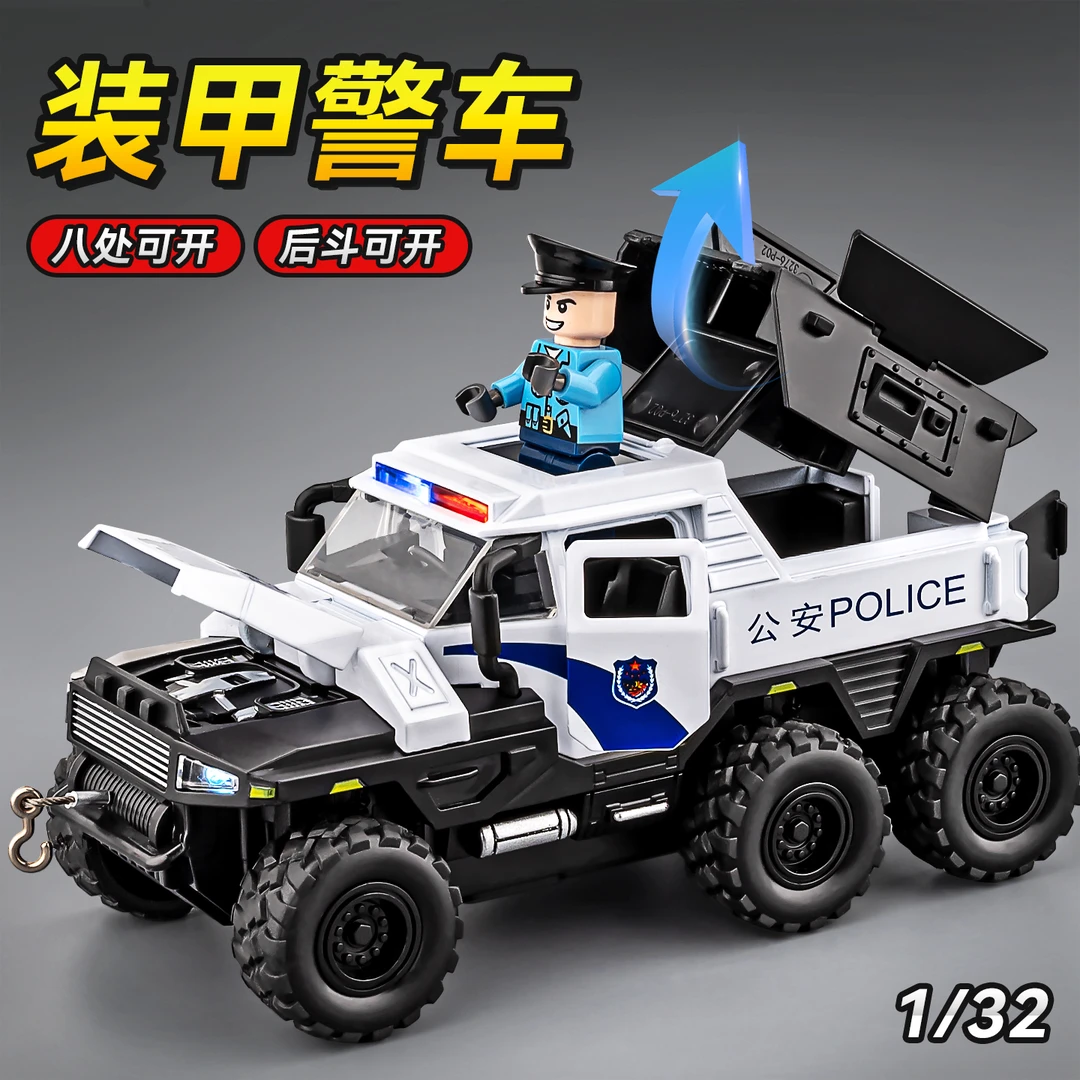 合金装甲警车玩具汽车防爆车特警车越野车模型公安110玩具车男孩