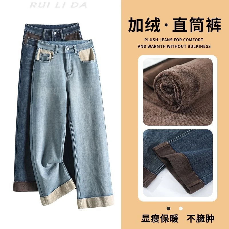 【夕夕专属】蕊莉达加绒翻遍弹力直筒拼接宽松显瘦百搭九分牛仔裤
