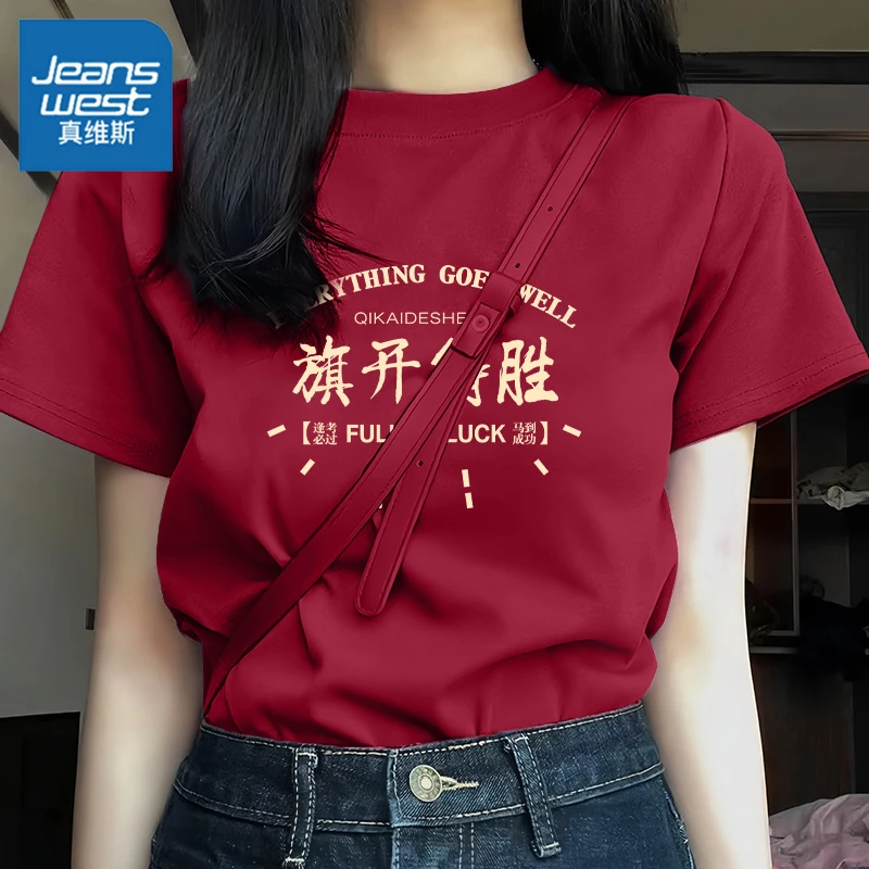 【旗开得胜】真维斯潮流时尚透气宽松印花短袖2025夏季简约中高考