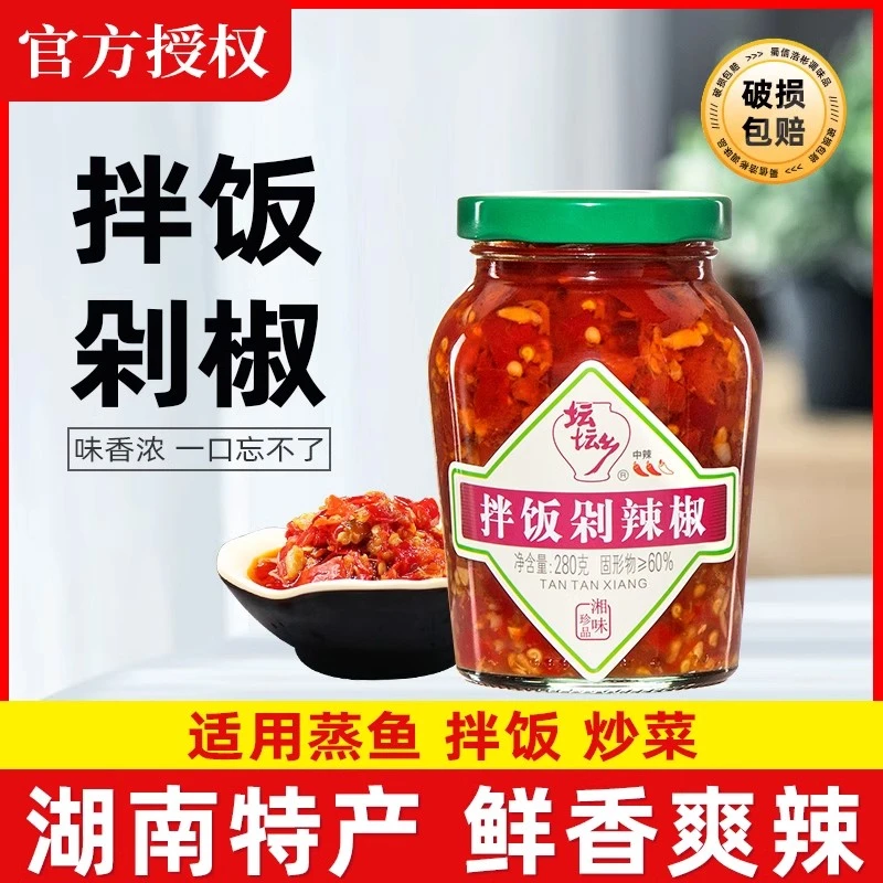 湖南坛坛乡拌饭剁辣椒280g瓶装开胃香辣拌饭酱拌面拌饭辣椒酱