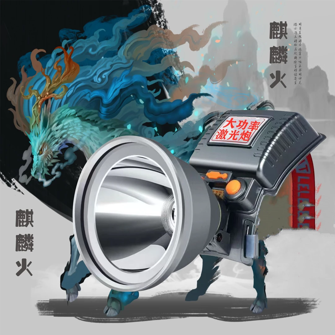 大容量小光斑超亮头灯强光长续航远射照蚂蟥水蛭钓鱼户外灯激光炮