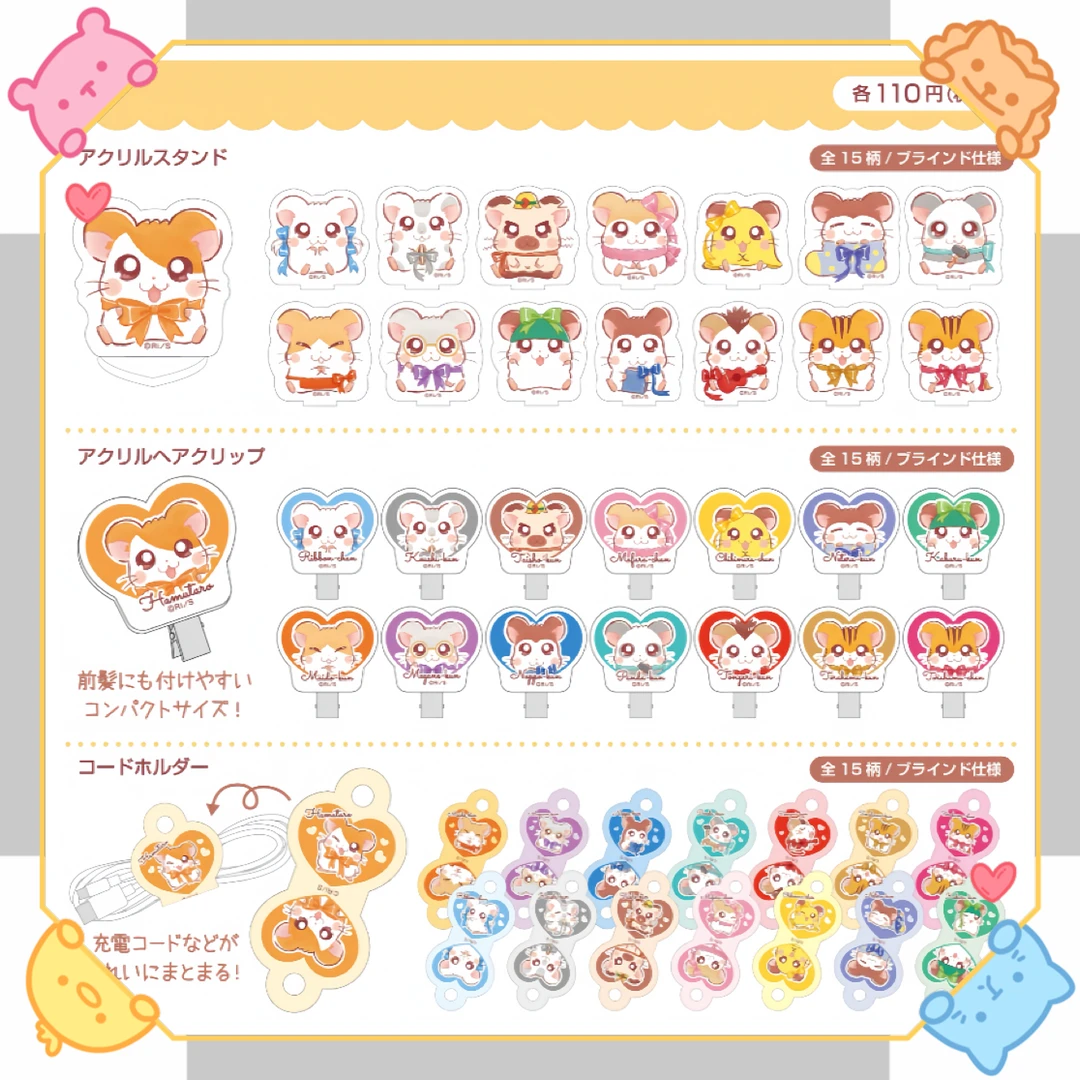 正版日谷 哈姆太郎百元店立牌/发夹/挂件/收纳袋盲盒(散池)